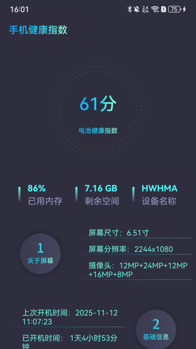 特价飞机票快查软件2