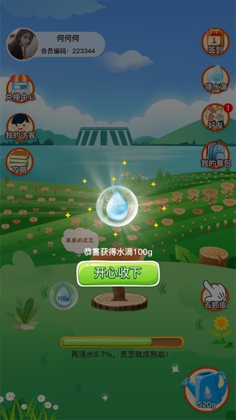 源乐多官网版1