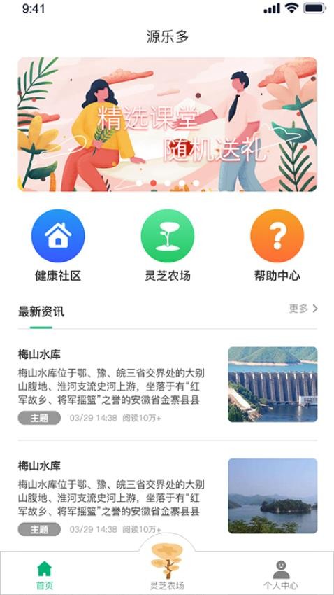 源乐多官网版3