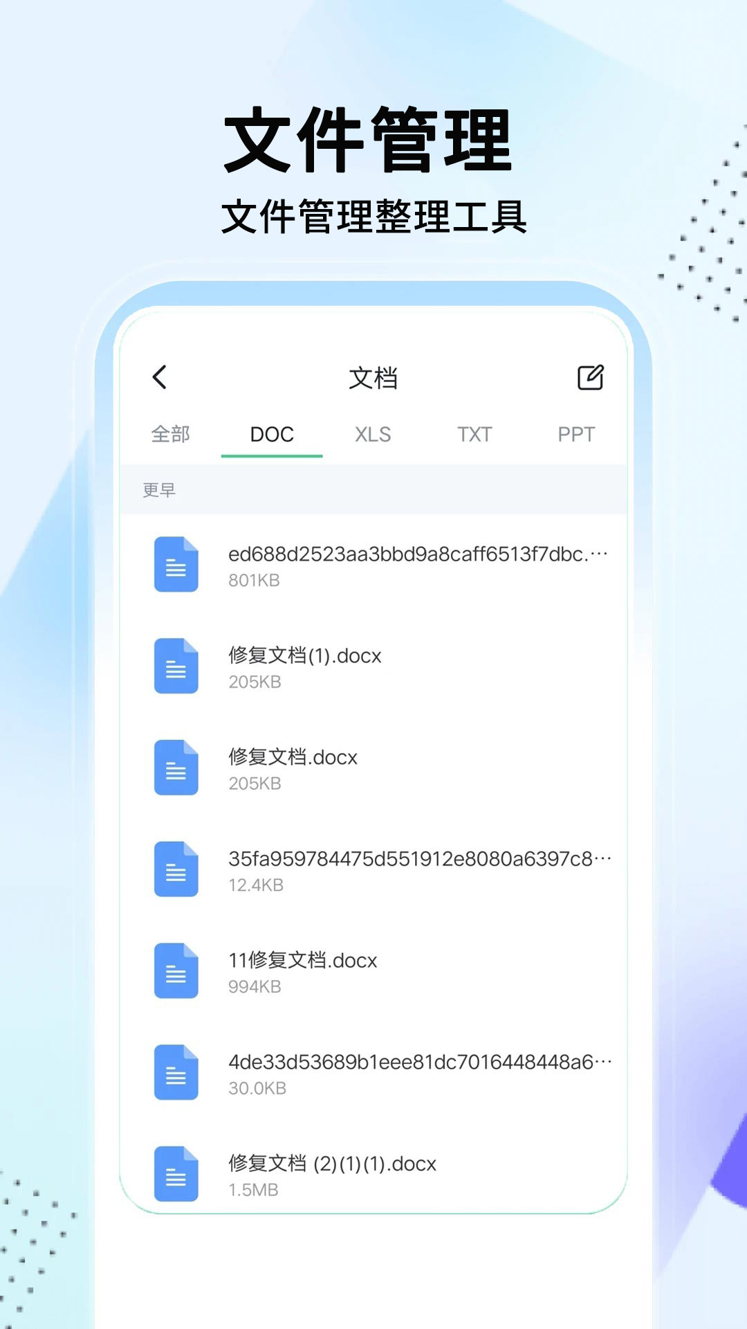 手机管家骑士手机版2
