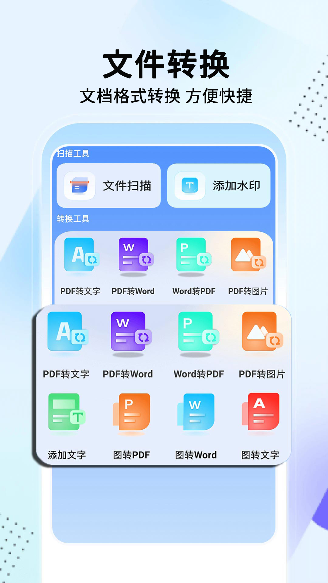 手机管家骑士手机版3