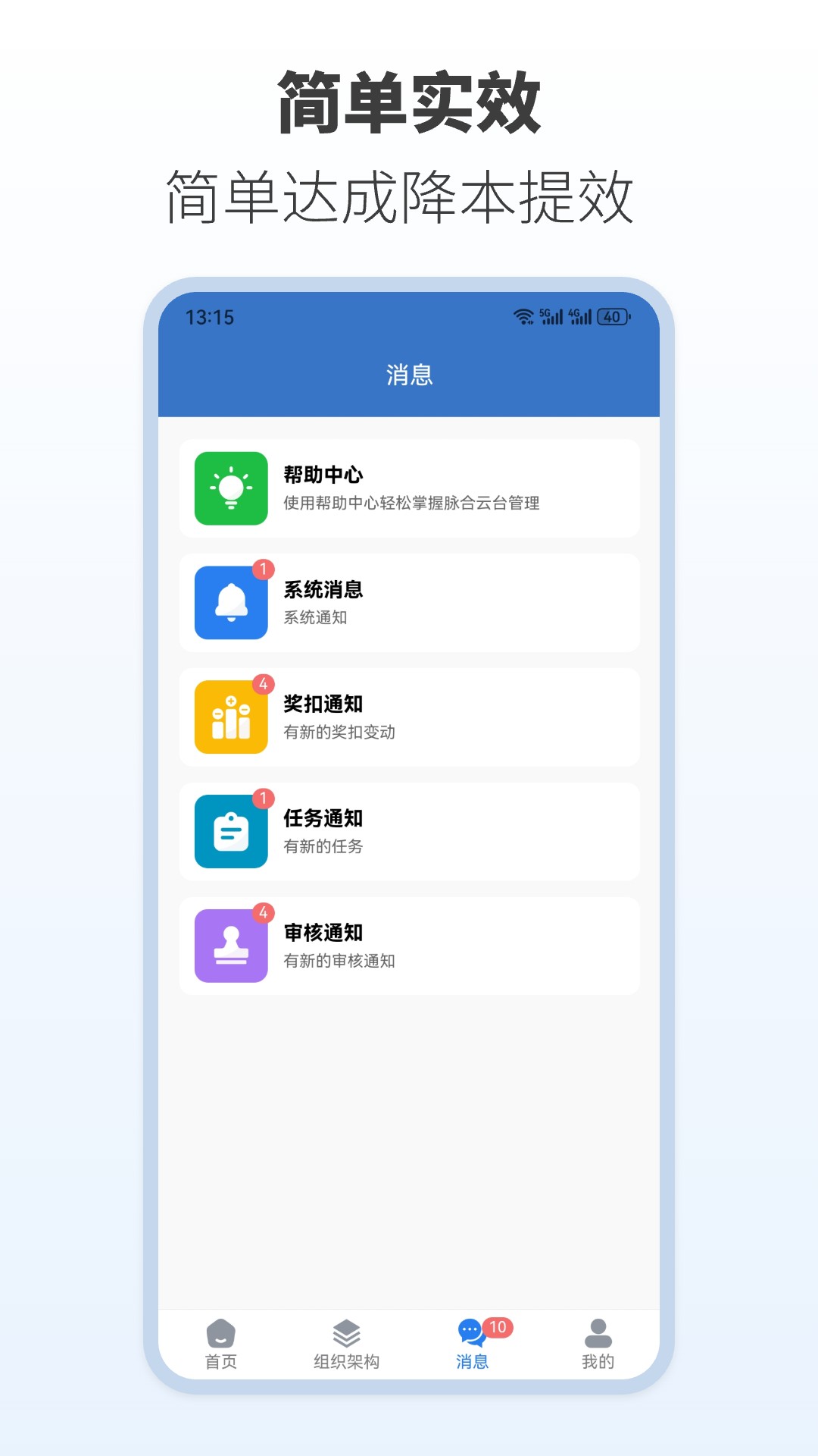 脉合云台app1