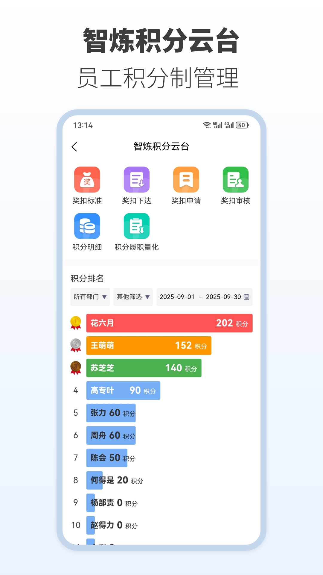 脉合云台app4