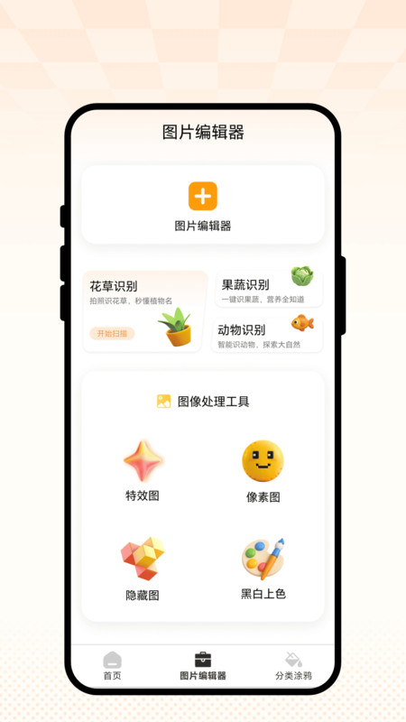 云境画笺app2