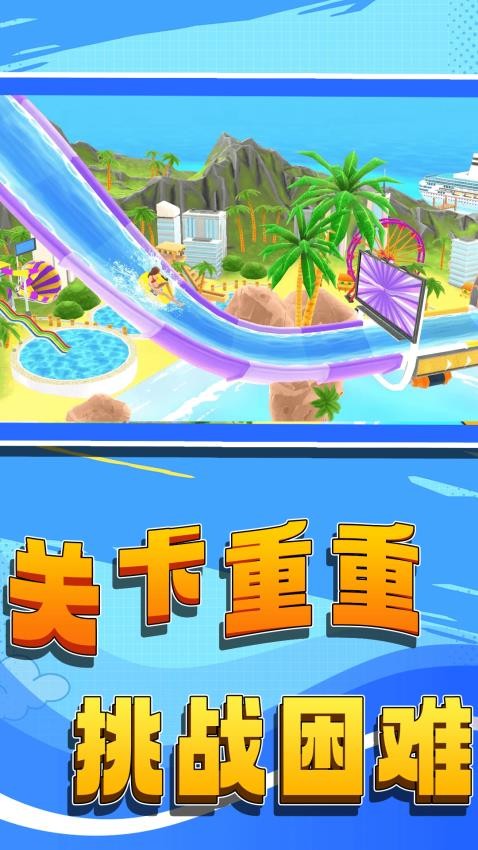 我是冲浪大师游戏2