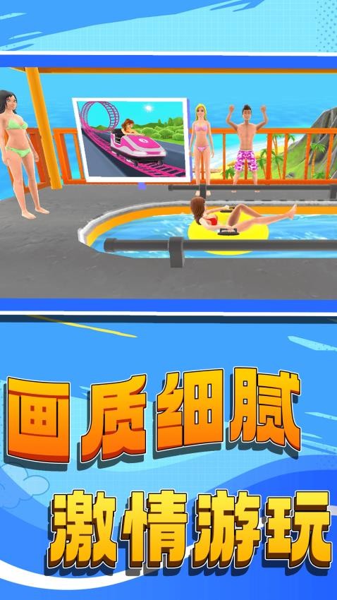 我是冲浪大师游戏3