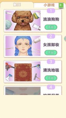 老六来化妆游戏2