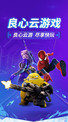 良心云游1