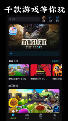 良心云游2