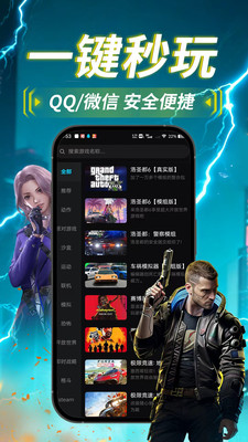 良心云游3