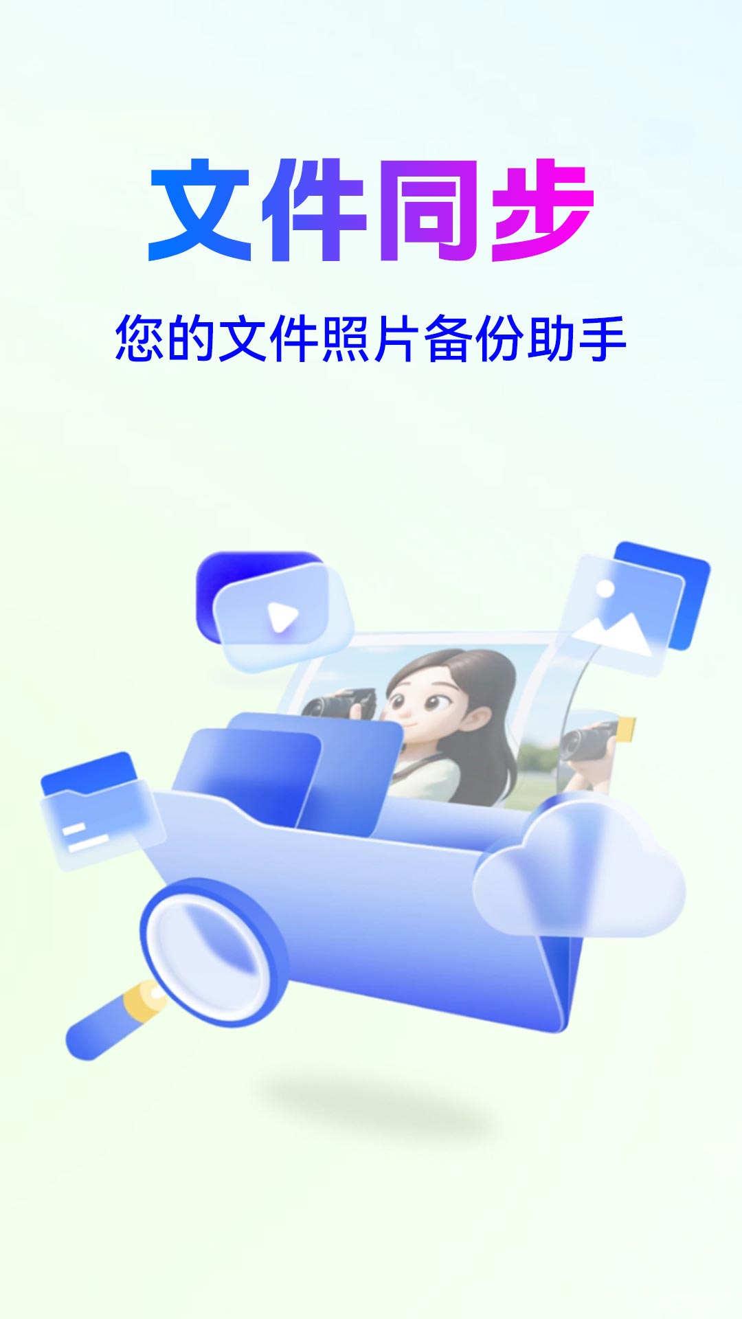 照片文件恢复助手软件1