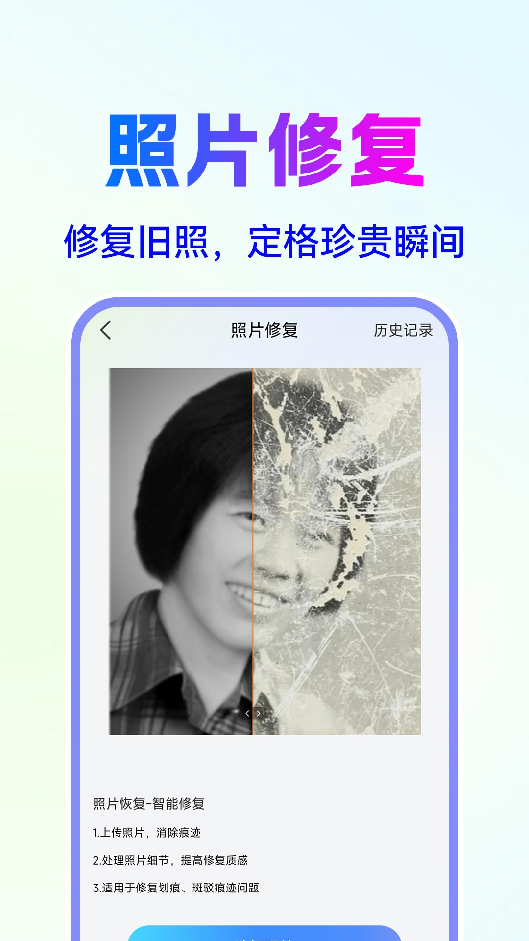 照片文件恢复助手软件2