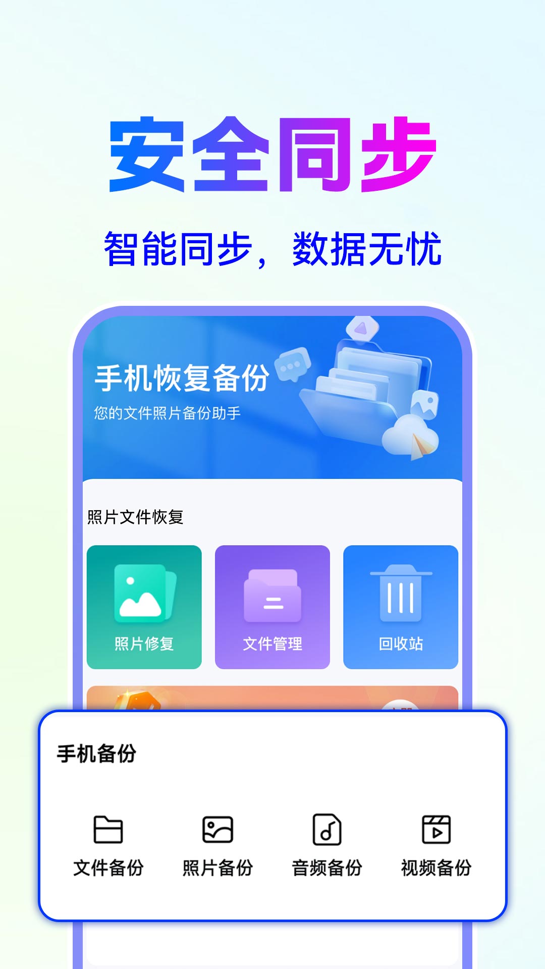 照片文件恢复助手软件3