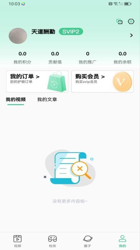 星宇芯链app1