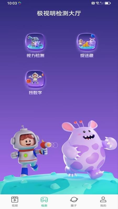 星宇芯链app3