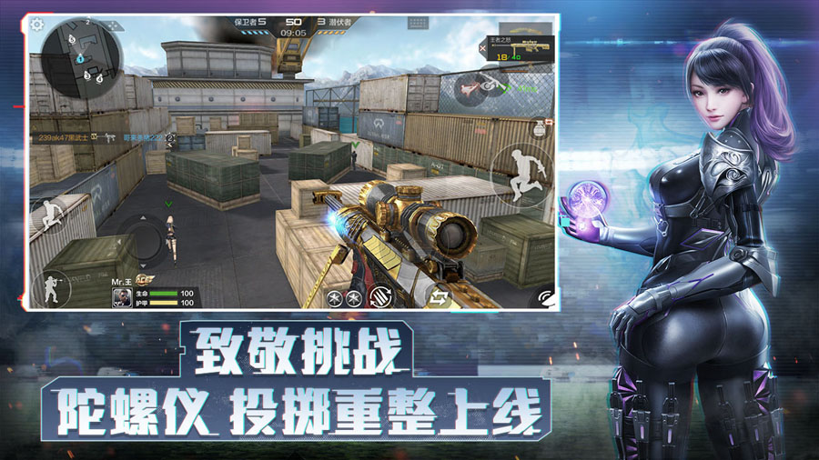 穿越火线手游2