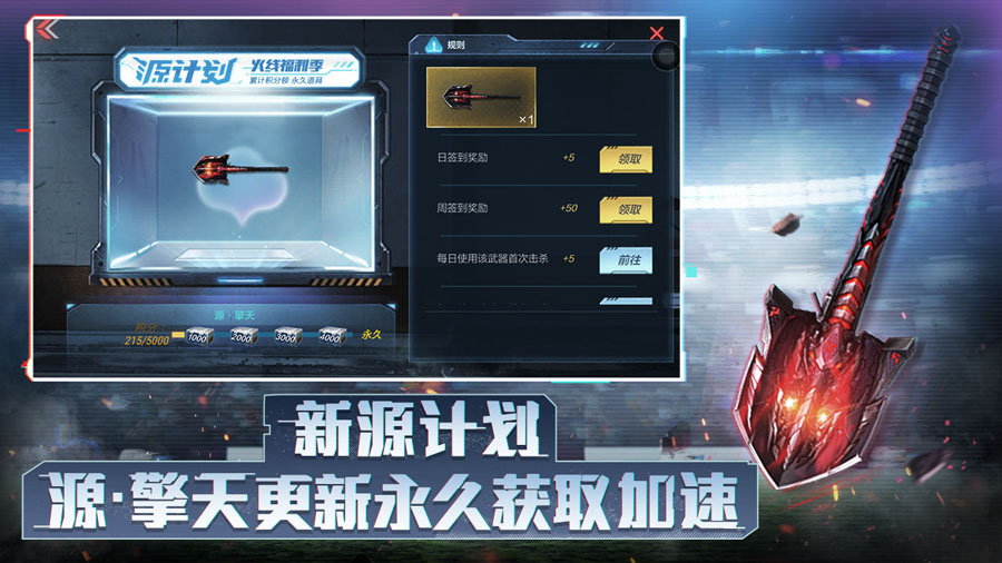 穿越火线手游3
