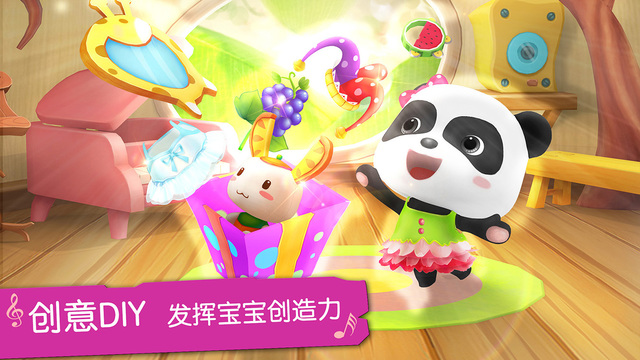 宝宝学儿歌软件3