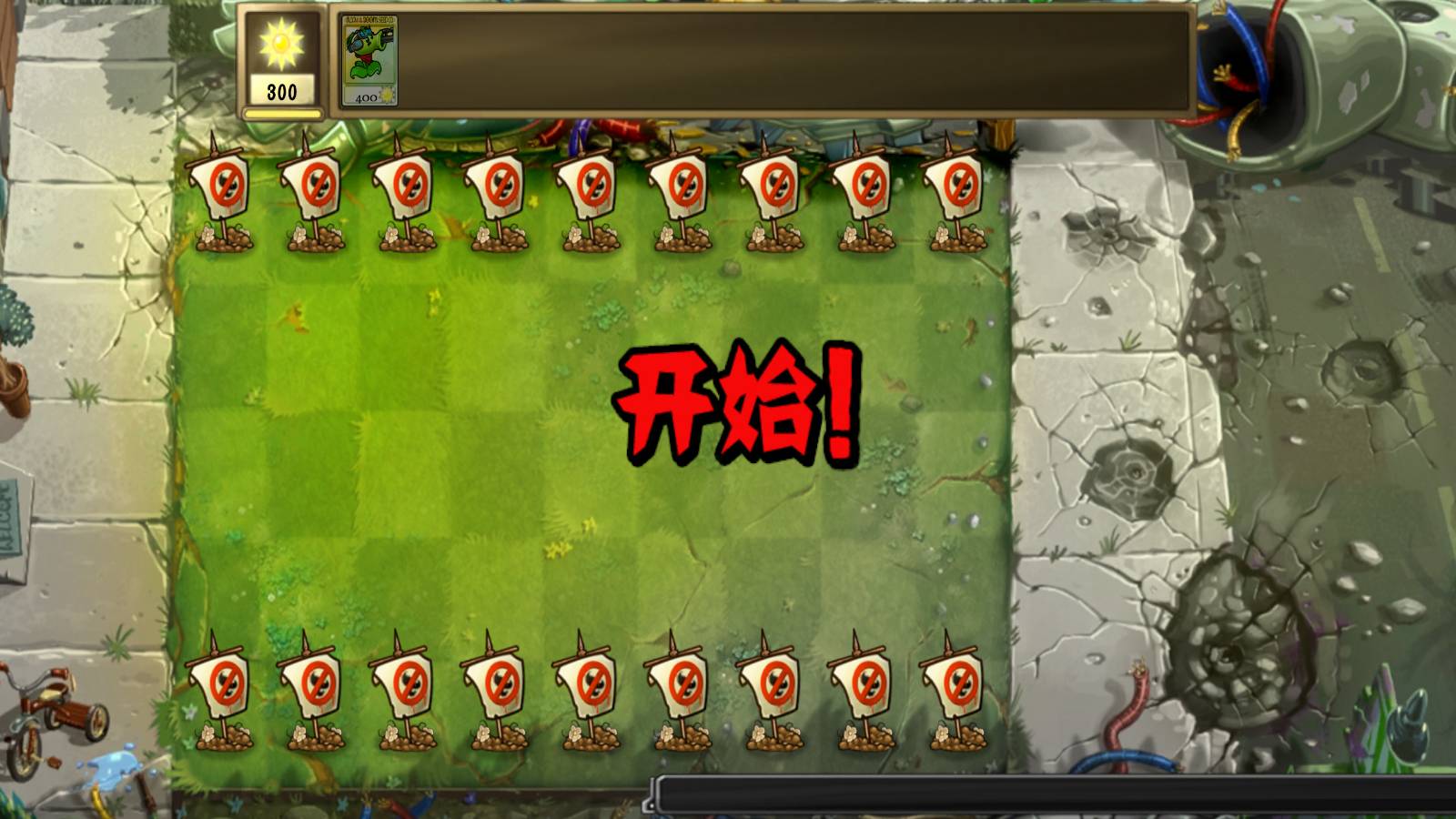 植物大战僵尸诸神正式版1