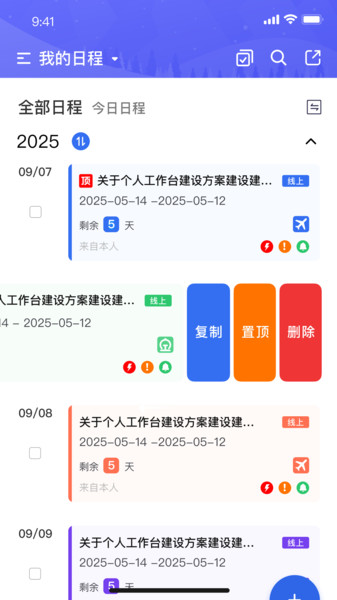 妥妥app2