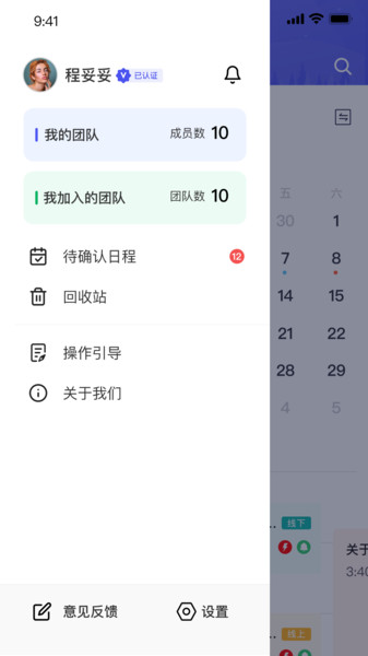 妥妥app4