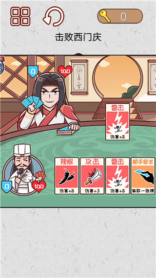 水浒梗传记游戏3