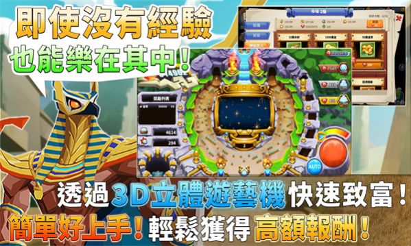 神仙叫我上游戏2
