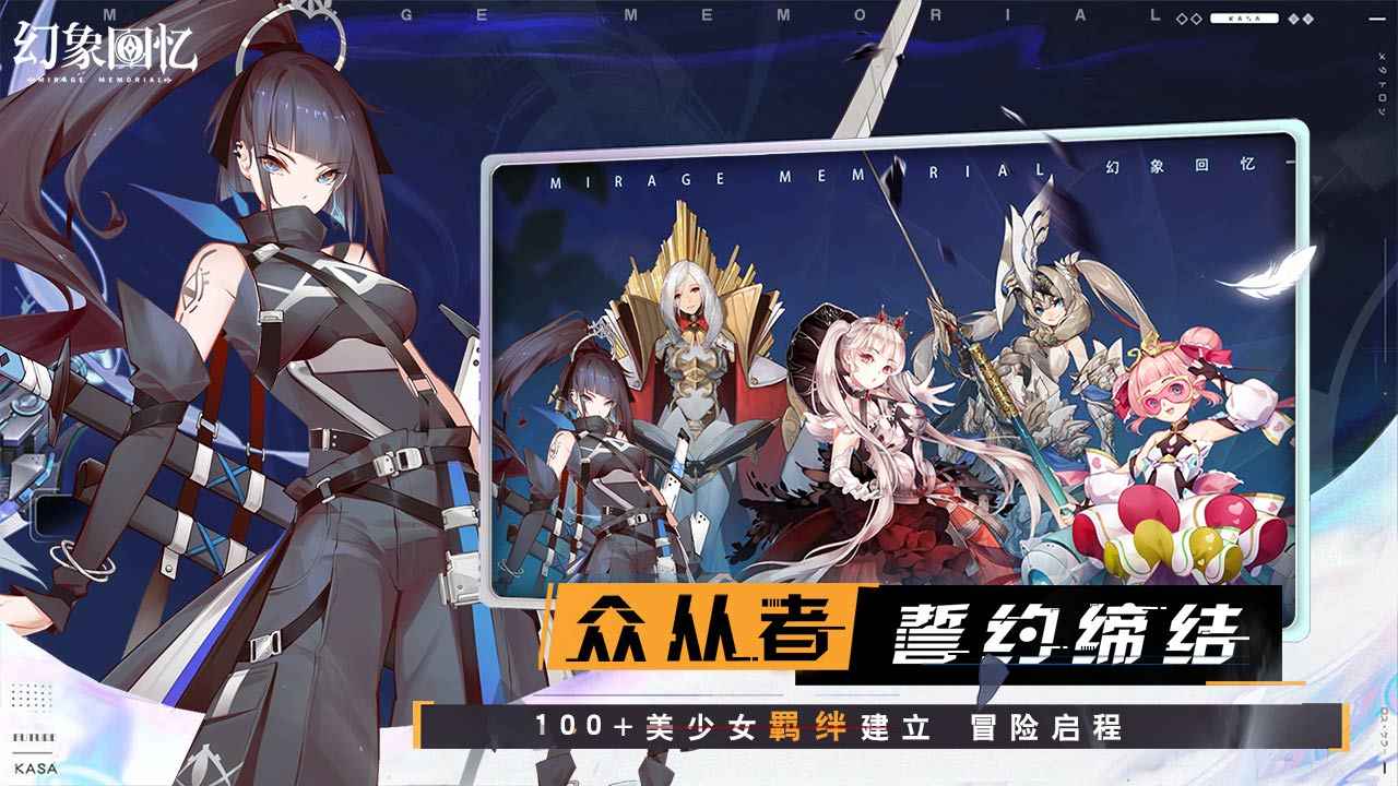 幻象回忆手游(ミラメモ)1