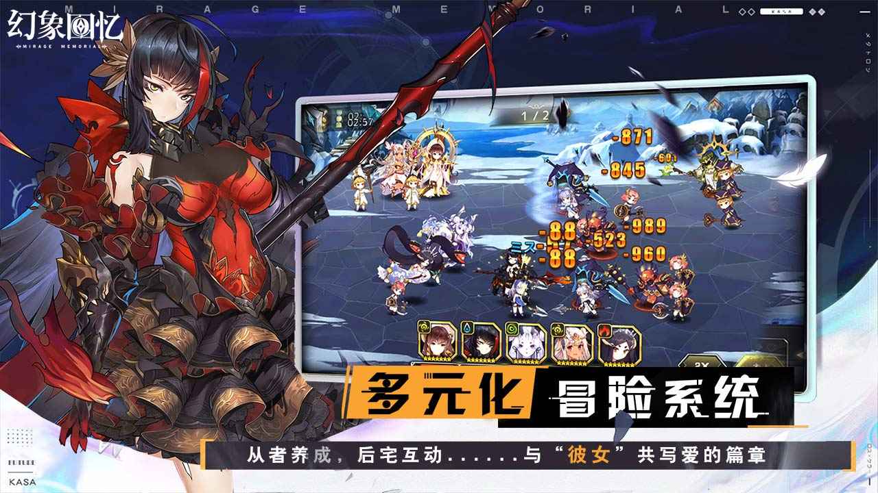 幻象回忆手游(ミラメモ)2
