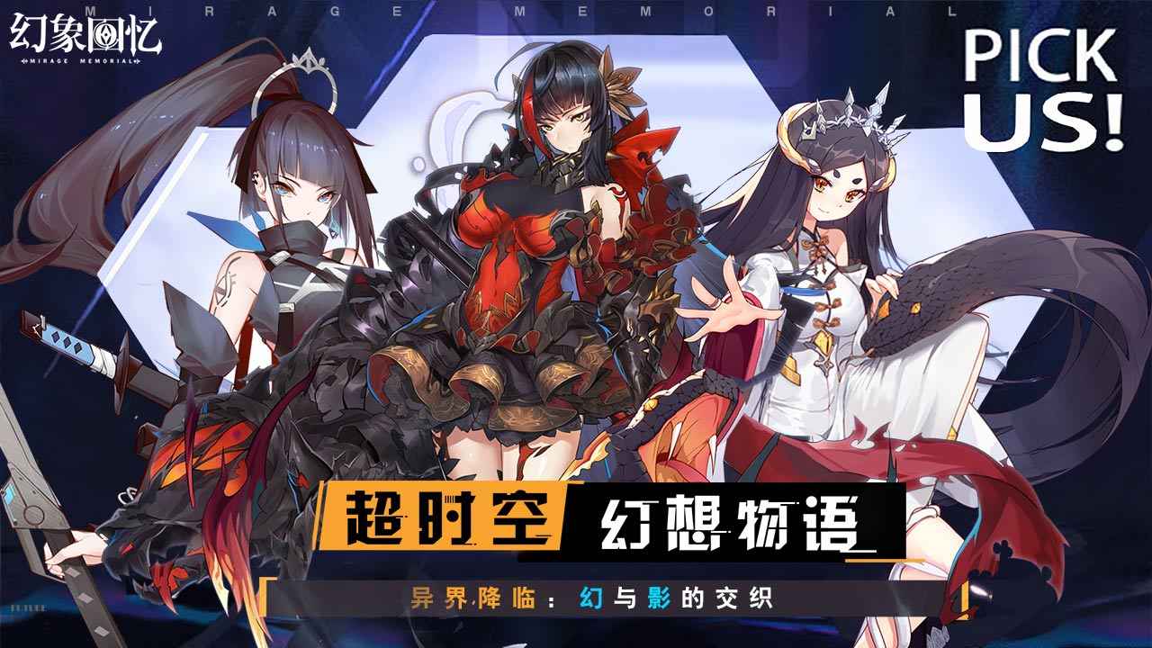 幻象回忆手游(ミラメモ)3