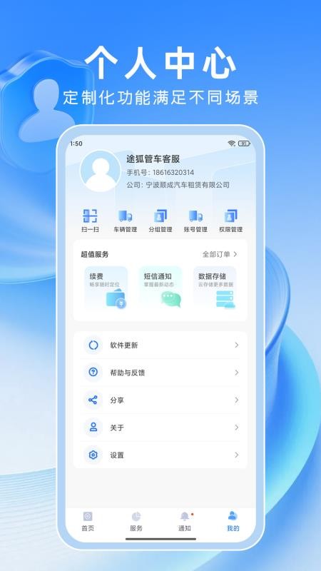 路连达app1