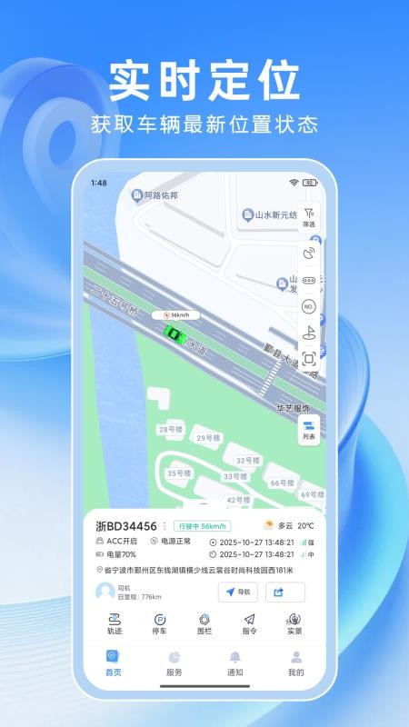路连达app2