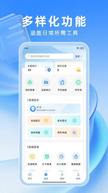 路连达app3