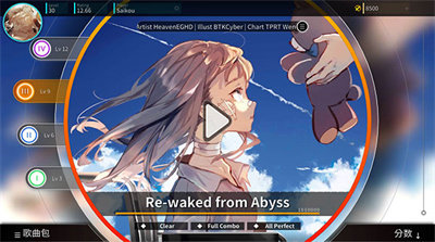 Rotaeno旋转音律免费版3