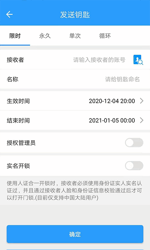小兰锁app1