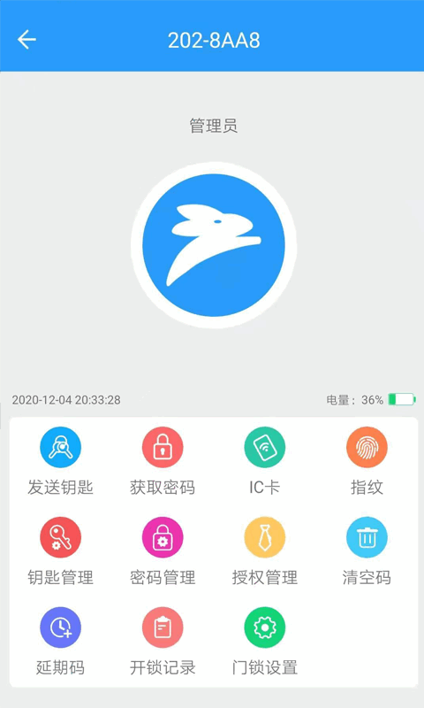 小兰锁app2