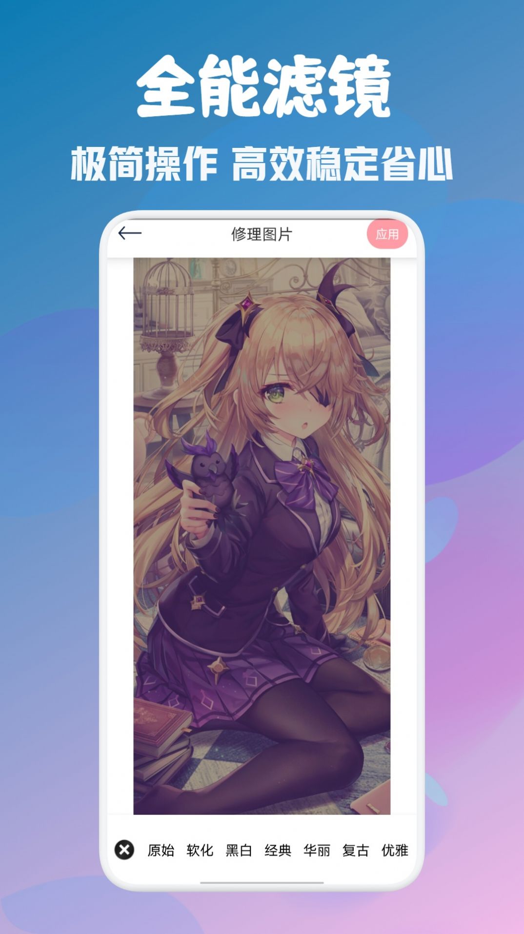 顶萌特效相机安卓版1