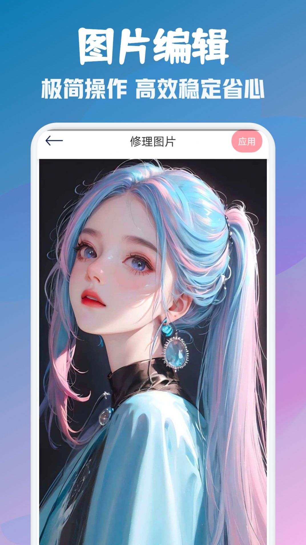 顶萌特效相机安卓版3