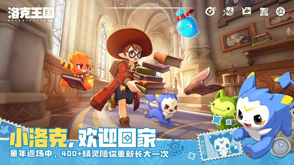 洛克王国:世界官方正版1