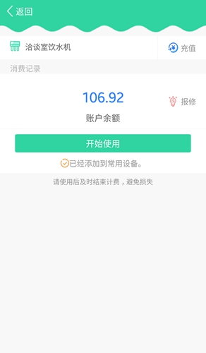 生活798app3
