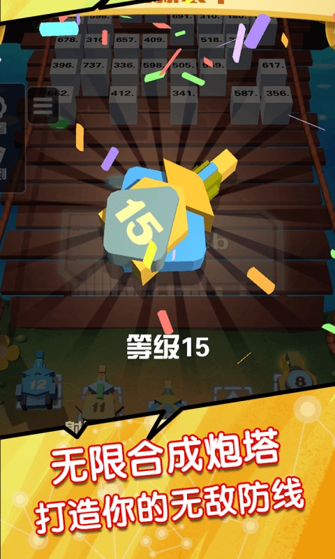 弹射塔防游戏2