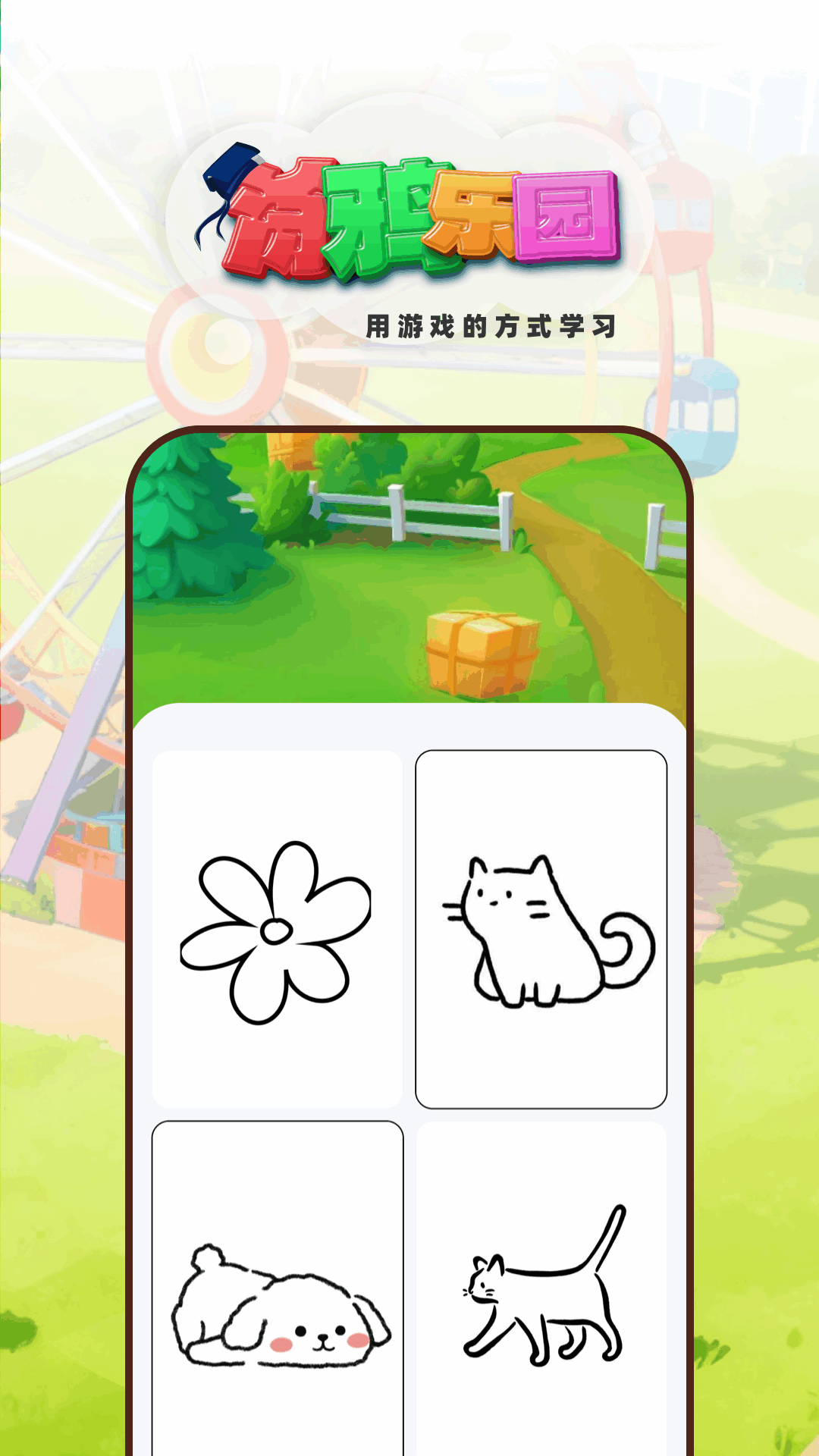 光月学词app2