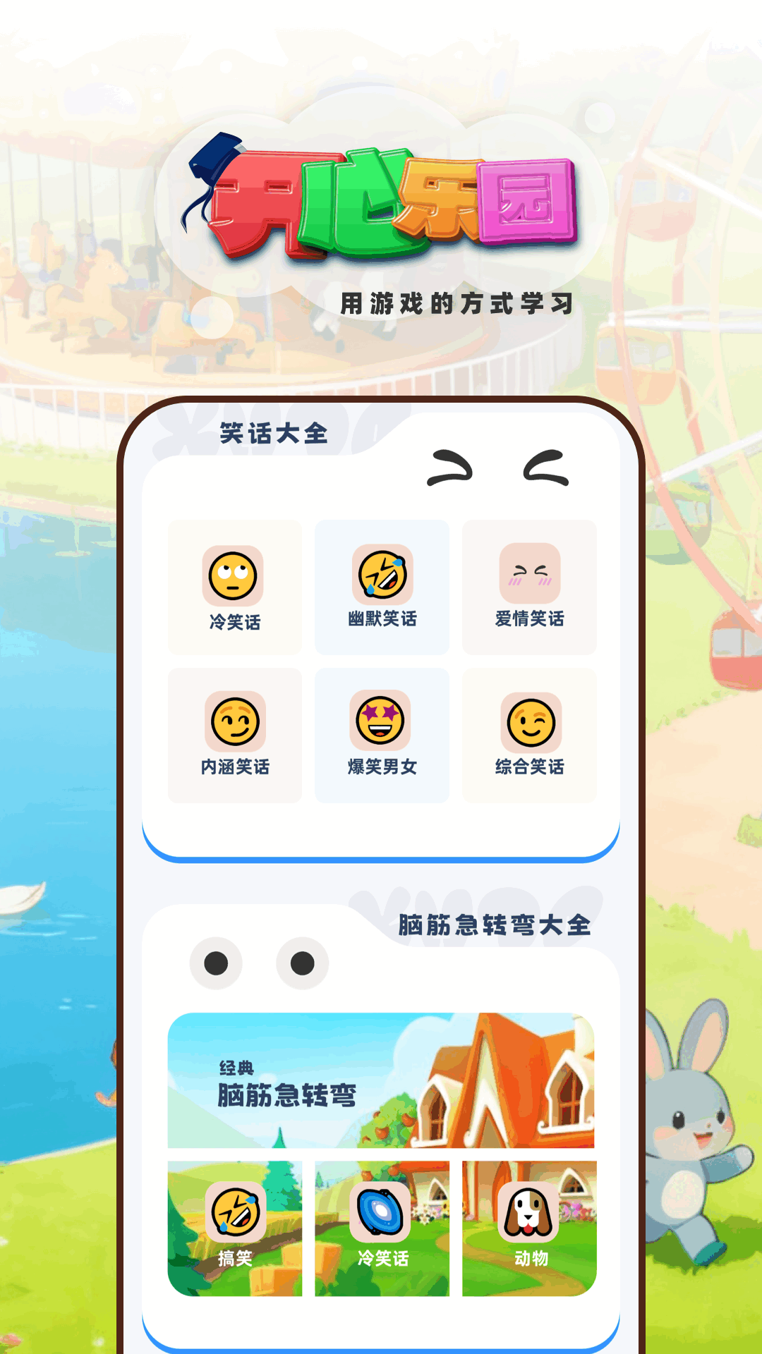 光月学词app3