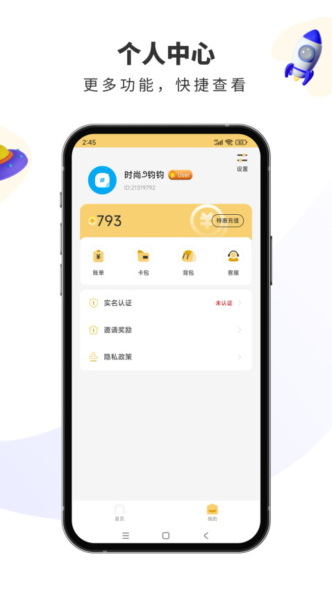 宾狗娃娃app2