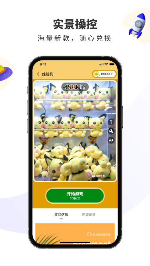 宾狗娃娃app3
