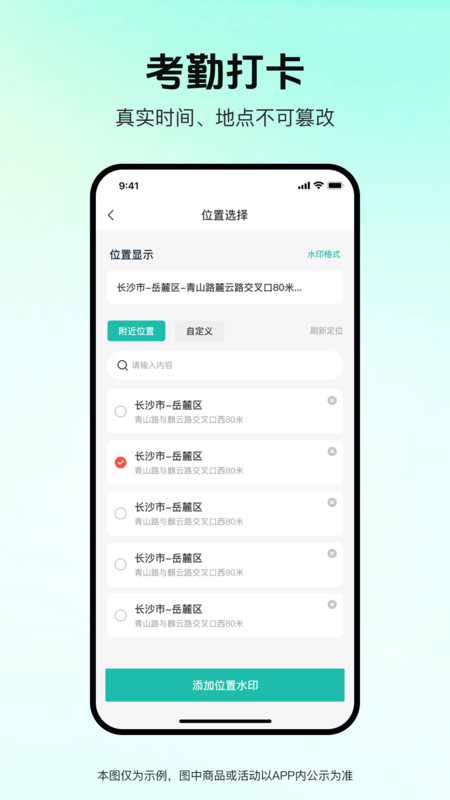 码克水印相机手机版4