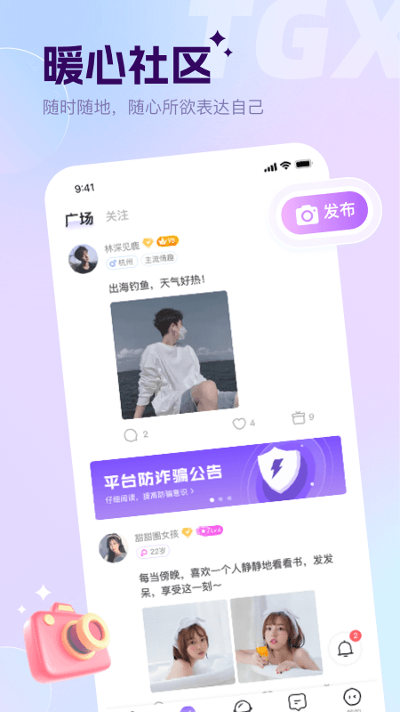 谈个心手机版1