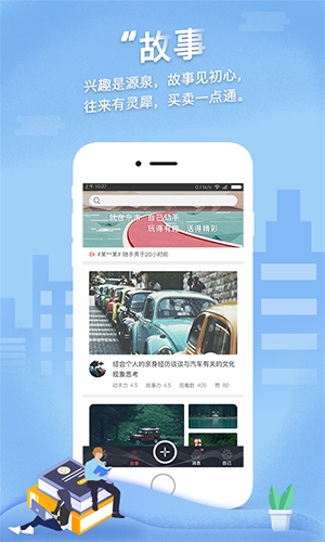 东市app2