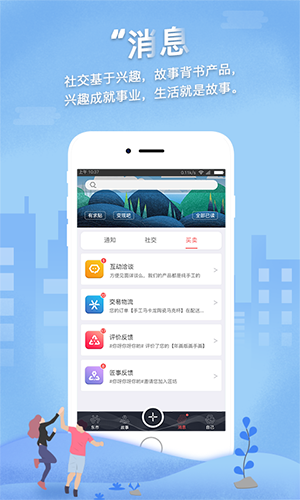东市app4