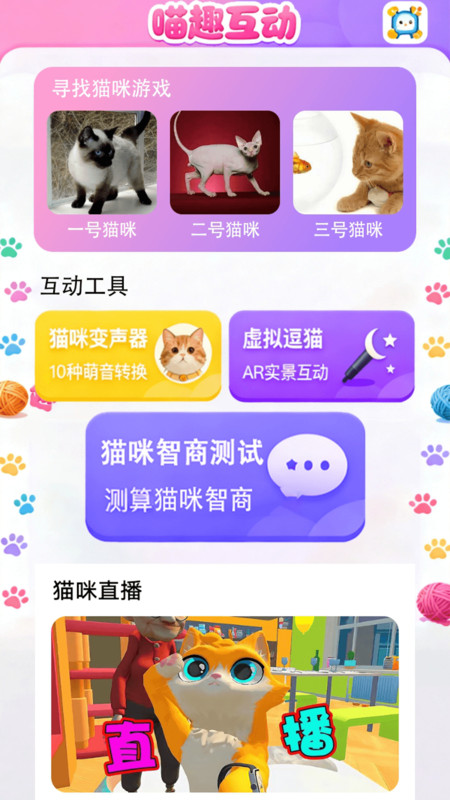 点个猫乐园安卓版2